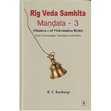 Rig Veda Samhita - Mandala 3